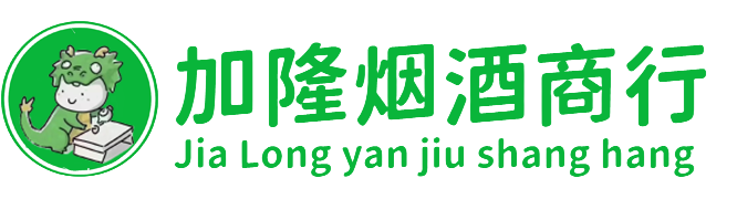 师宗县烟酒回收:名酒,洋酒,老酒,茅台酒,虫草,师宗县加隆烟酒回收